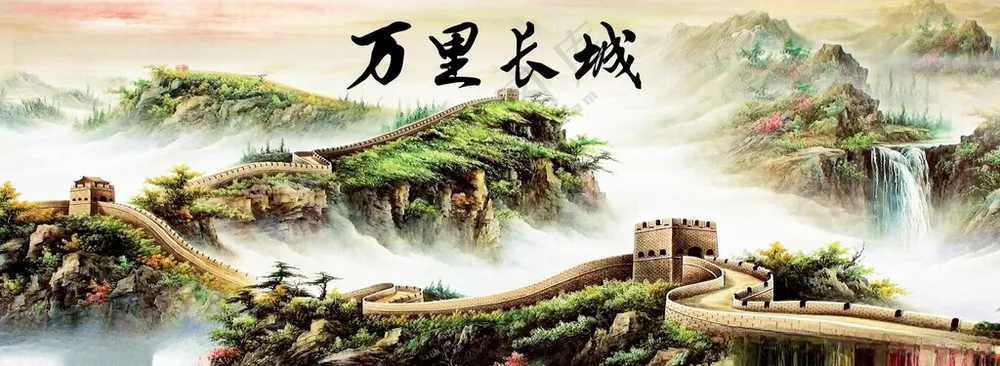 万里长城挂画万里长城墙画