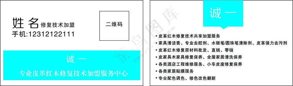 名片样版模版