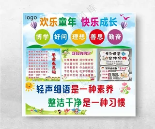 学校展板校园展板广告设计