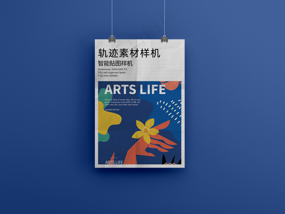 文创产品品牌vi智能海报贴图样机-05