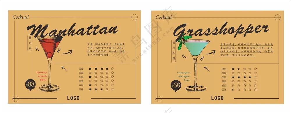 鸡尾酒手绘酒单1
