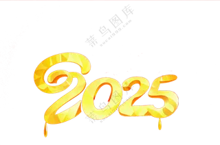 2025字体