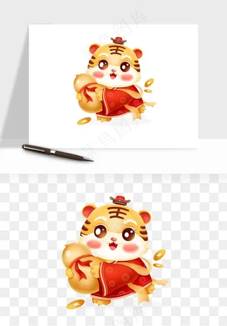 卡通老虎插画png免抠