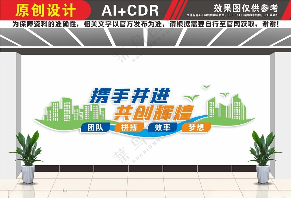办公室文化墙企业文化形象企业背景墙