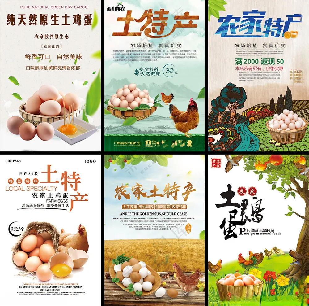 鸡蛋海报草鸡蛋鸡蛋灯箱