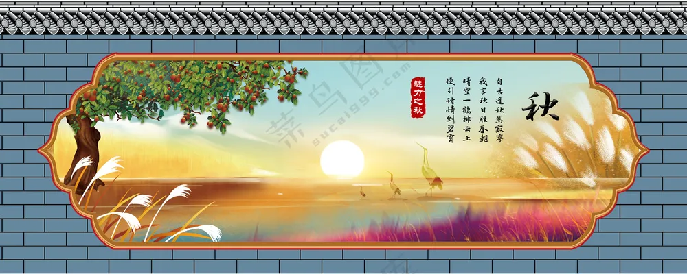 秋天景色影壁墙