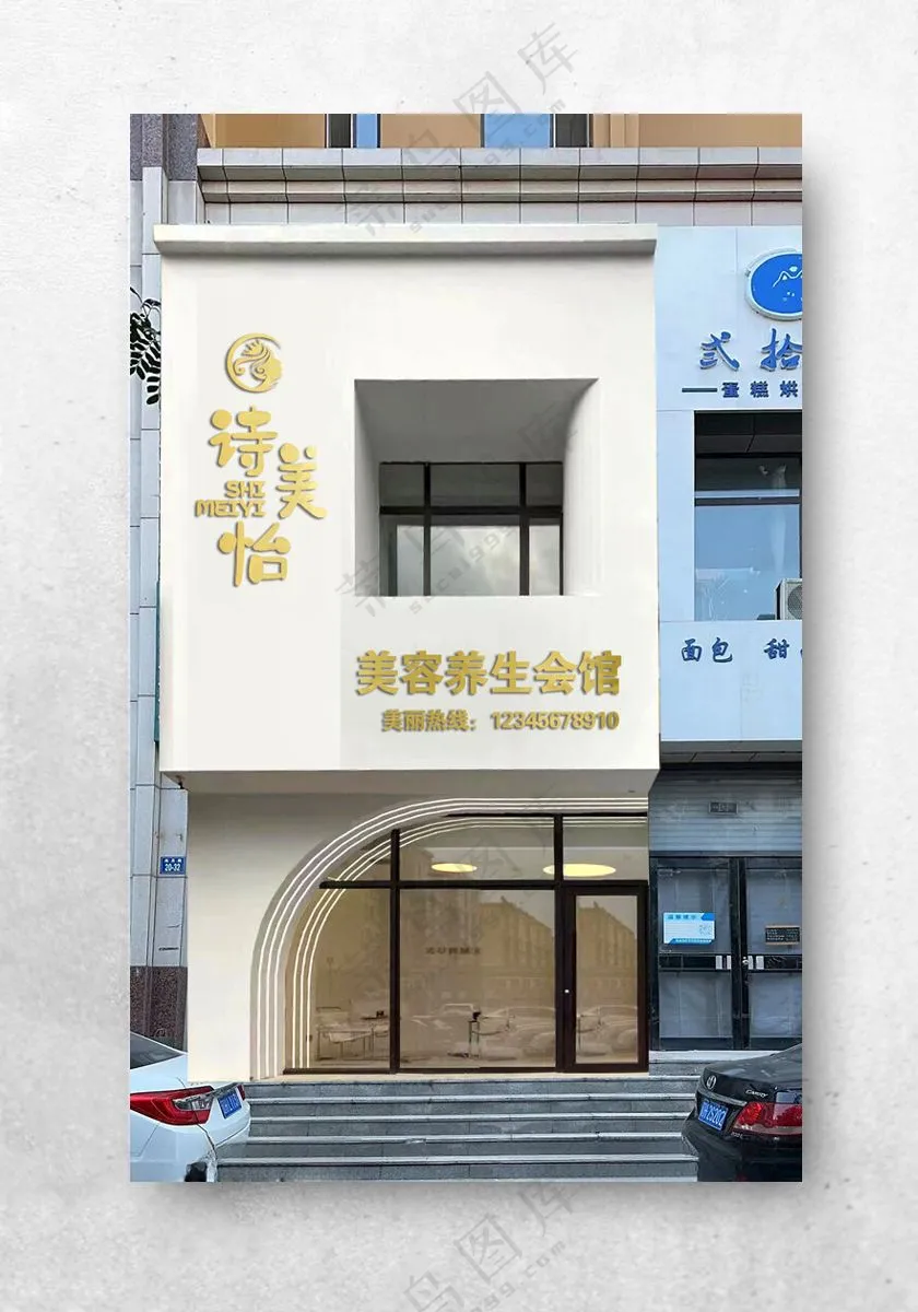 美容养生馆沐足馆设计