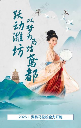 马拉松宣传页古典