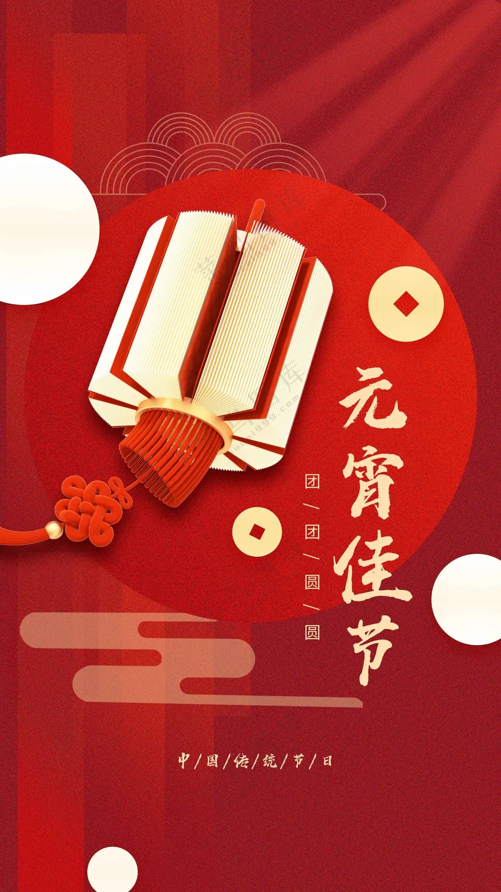 元宵节节日复古活动海报