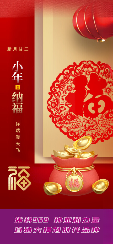 小年广告设计150DPI海报
