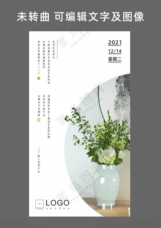 早安日签朋友圈早报早安海报深色海报