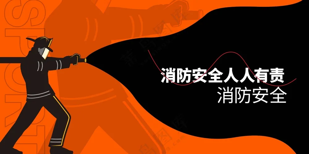 简约消防安全公益展板