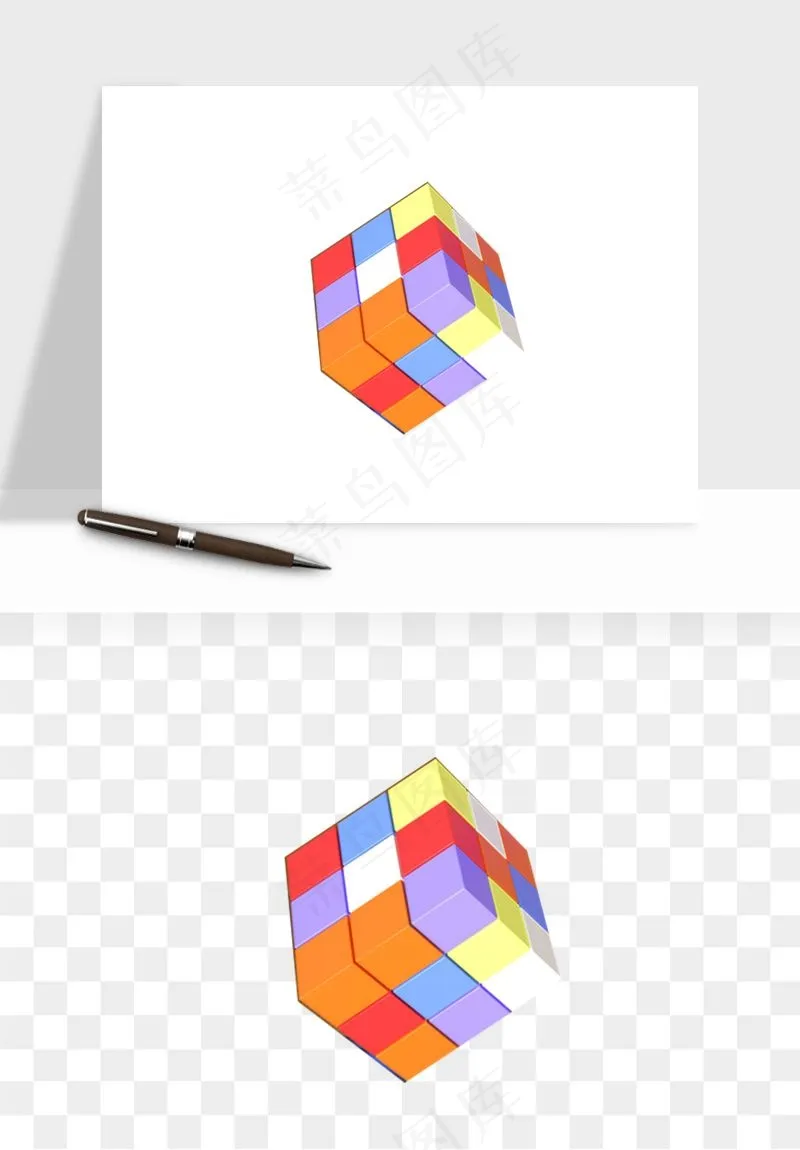 游戏魔方玩具png免抠