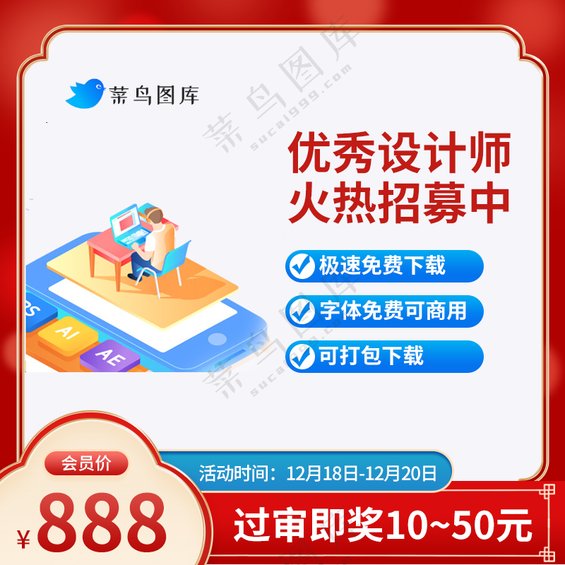 电商年货主图8