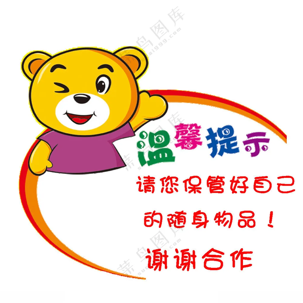 温馨提示残疾人服务残疾人标志