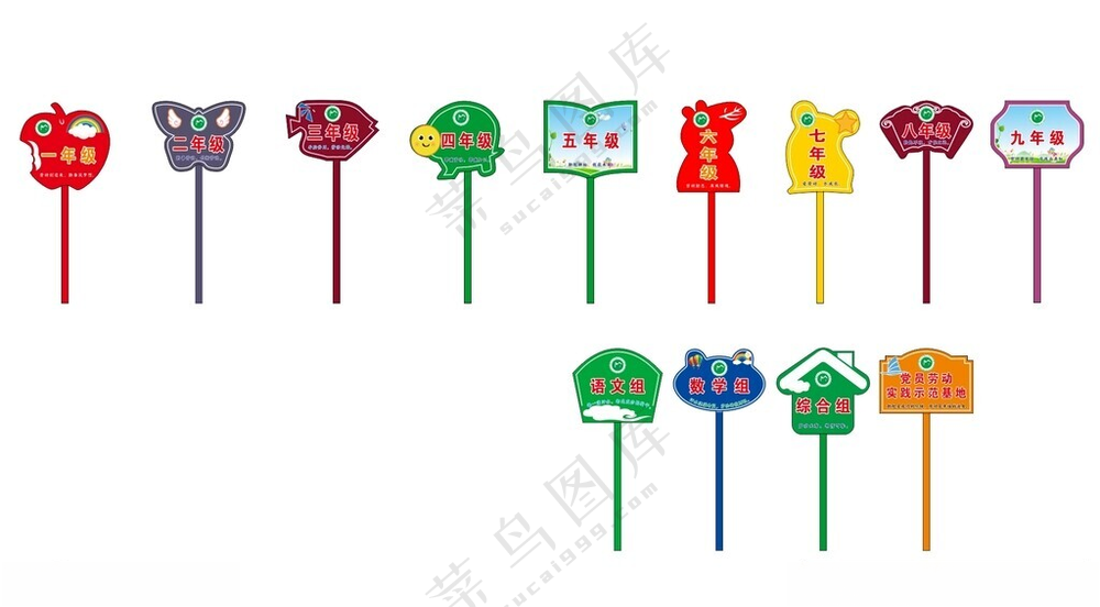 班级牌班级牌举牌