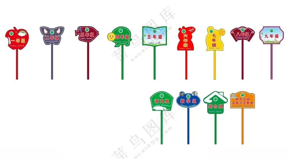 班级牌班级牌举牌