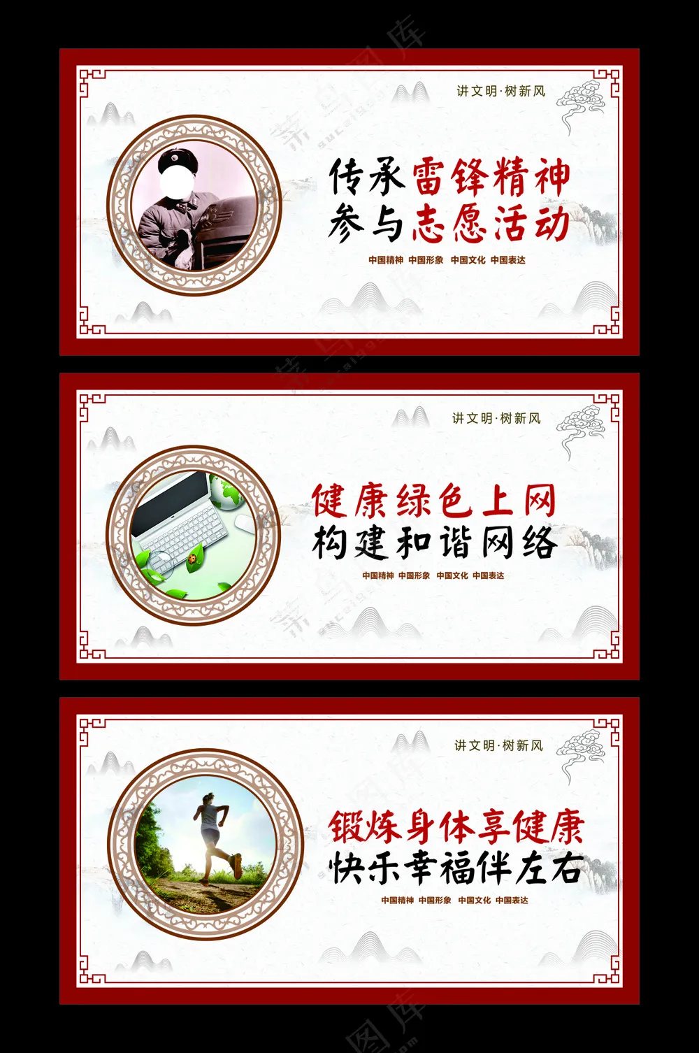 创文明城市公益广告-94