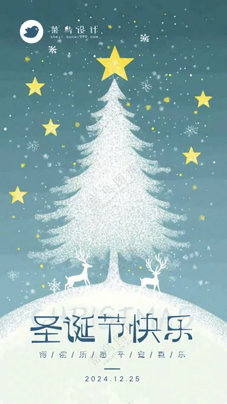 圣诞节快乐手机海报
