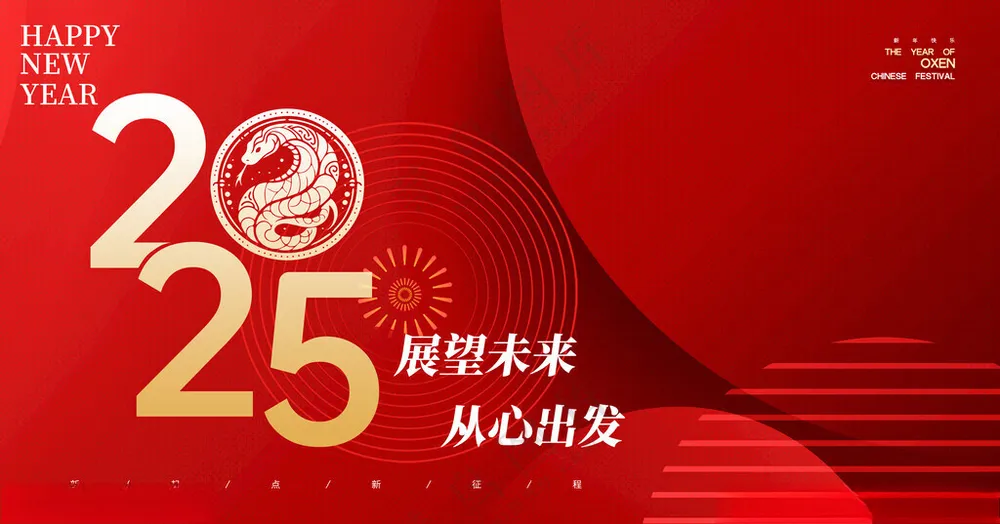 年会背景年会舞台背景企业年会