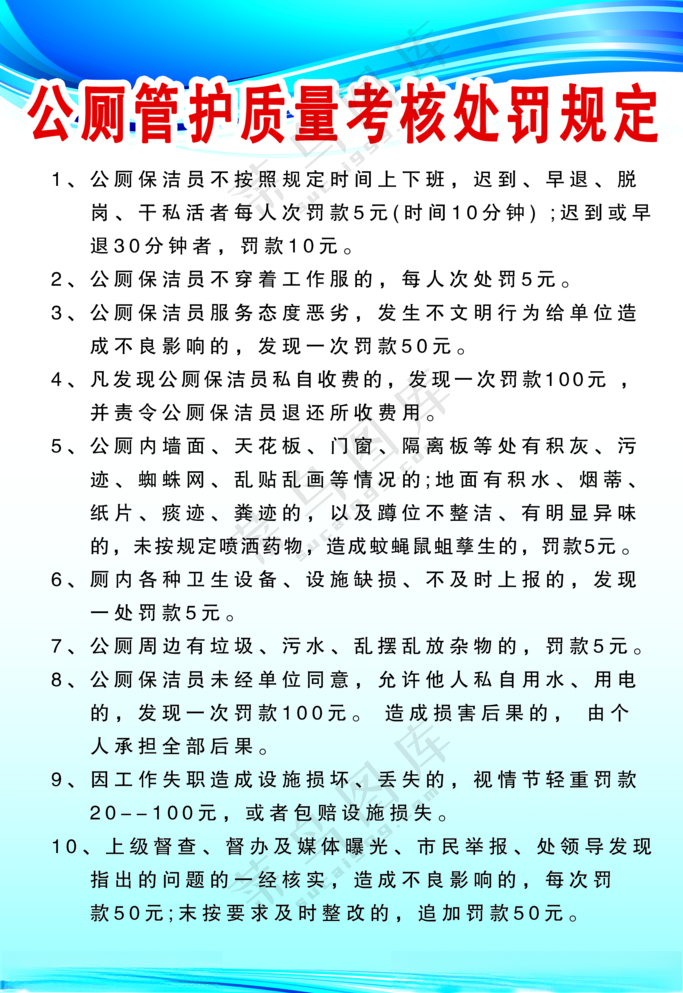 保安制度巡逻保安职责派出所制度