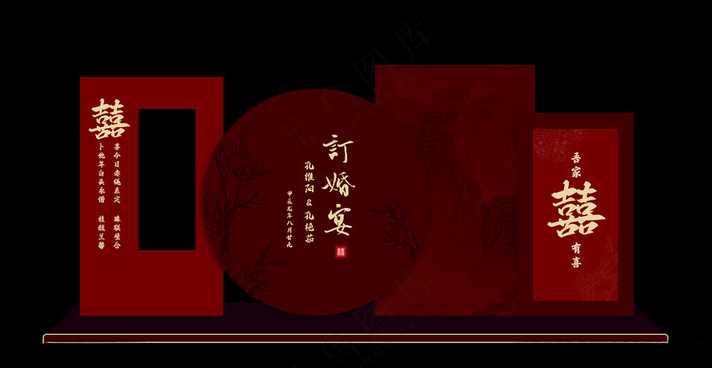 订婚宴订婚宴会场设计