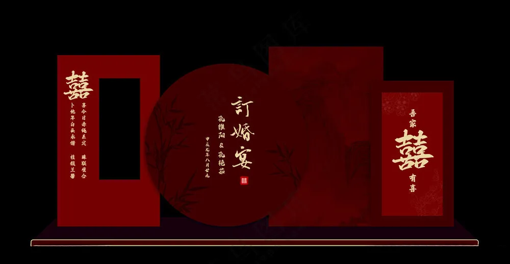 订婚宴订婚宴会场设计