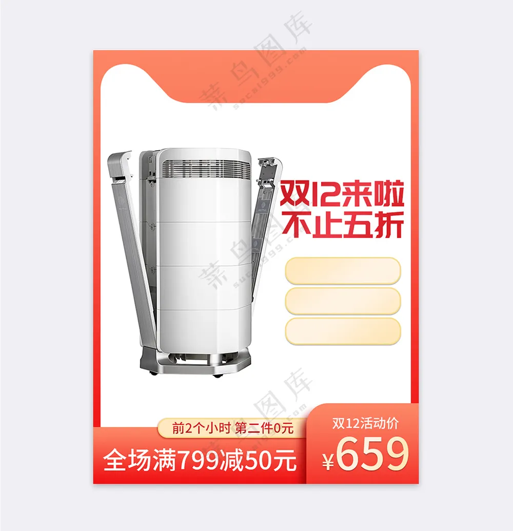 大气拼多多活动促销主图