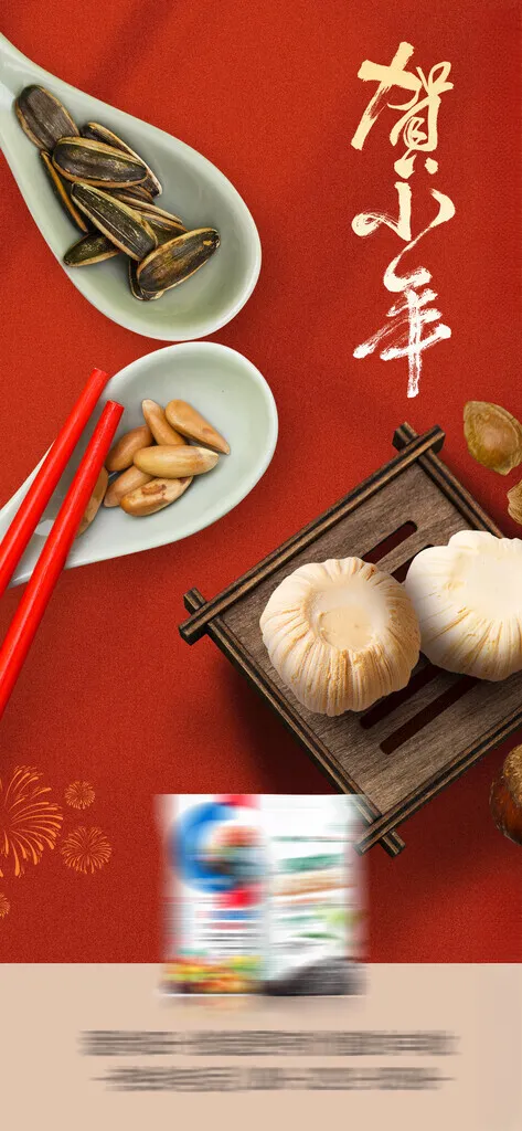 小年设计广告设计灶神海报