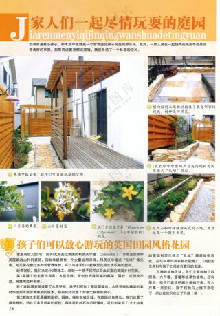 创意庭院别墅