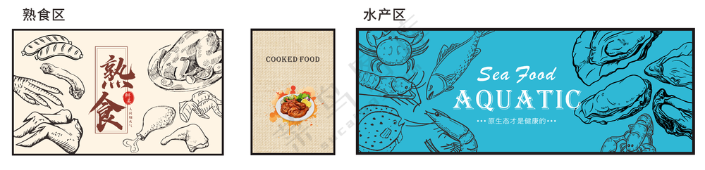 熟食水产画面