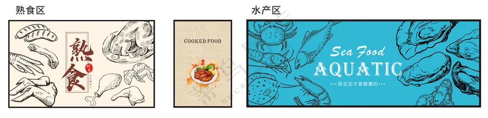 熟食水产画面