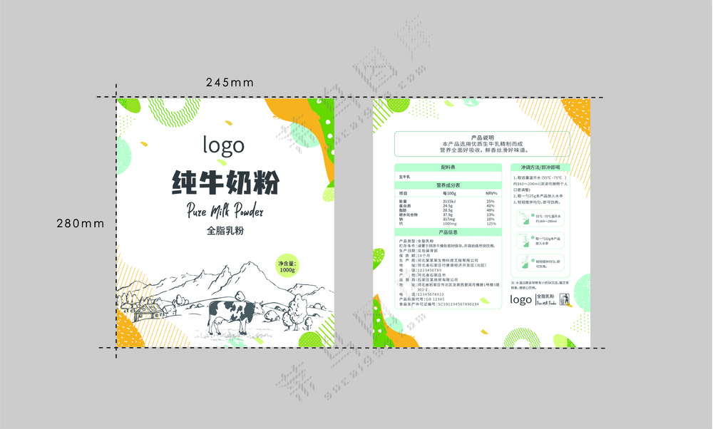 袋装牛奶粉包装