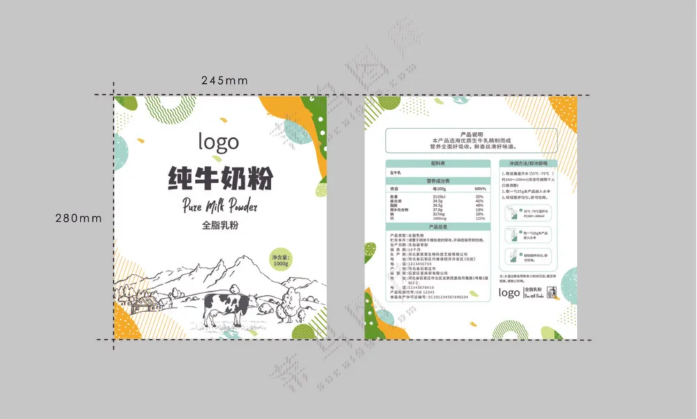 袋装牛奶粉包装