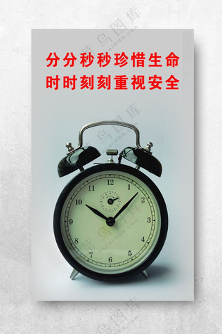 安全生产工地安全生产宣传