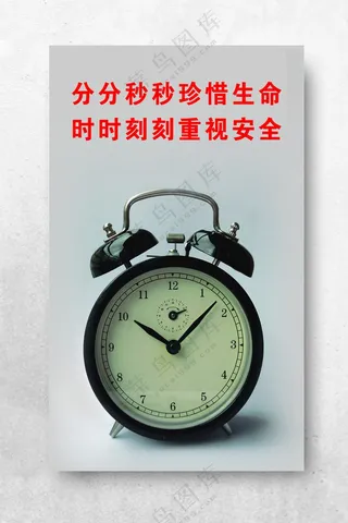 安全生产工地安全生产宣传