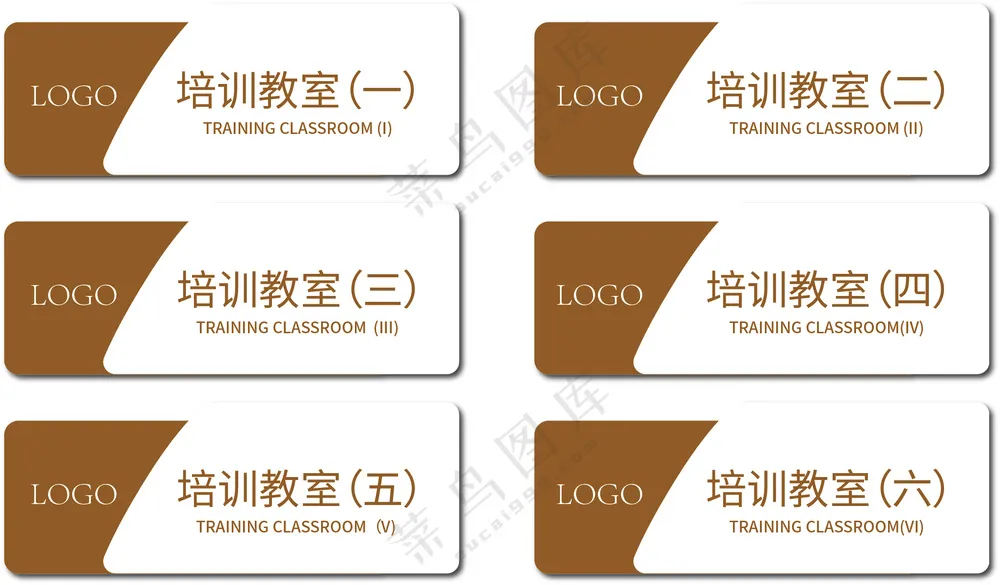 科室牌教室门牌素材