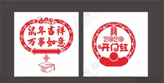 窗花新年窗贴广告设计