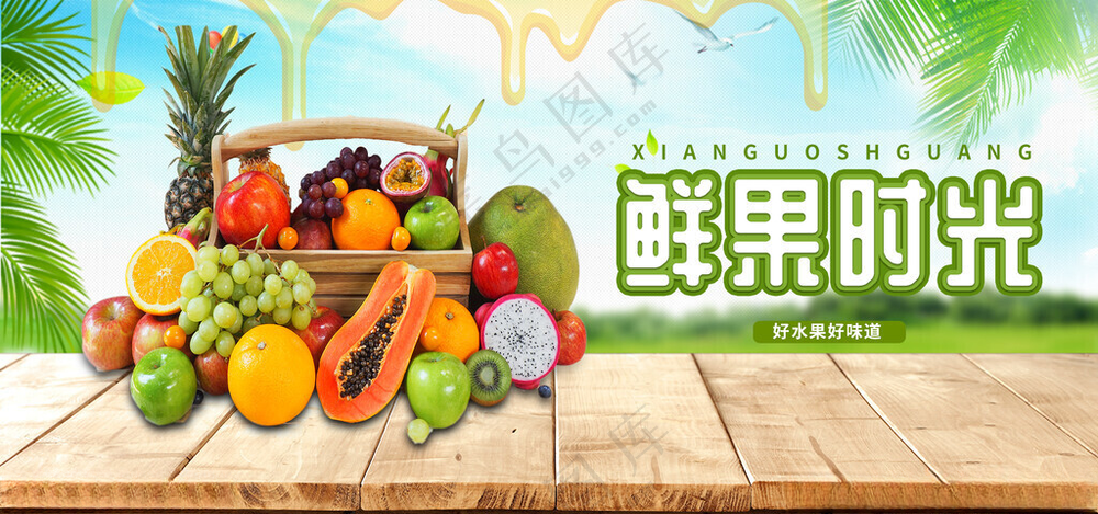 水果蔬菜农产品瓜果素材设计