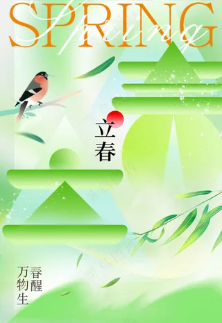 立春节气传统海报