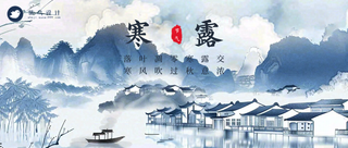 寒露公众号首图