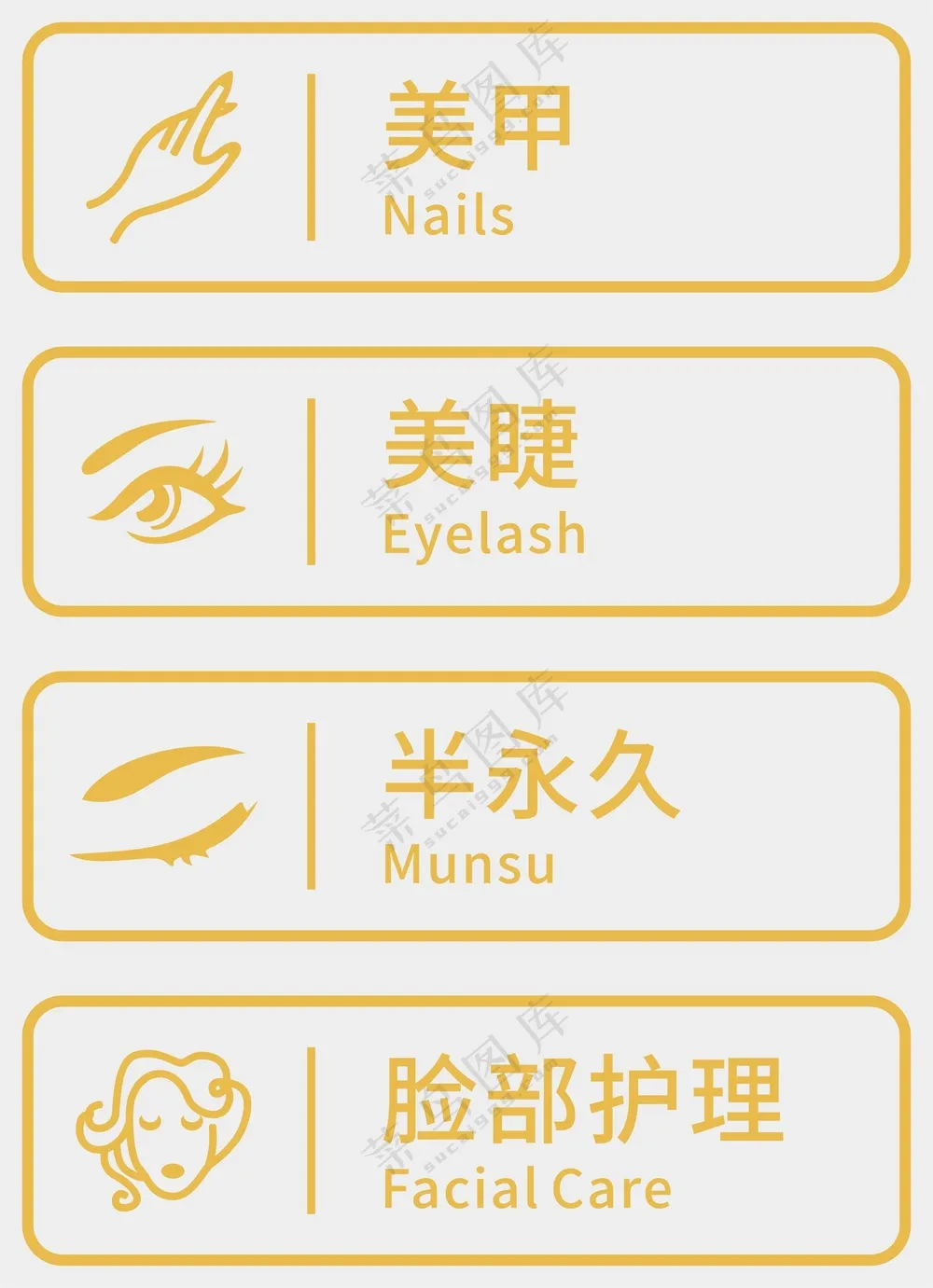 美甲美睫贴纸海报素材