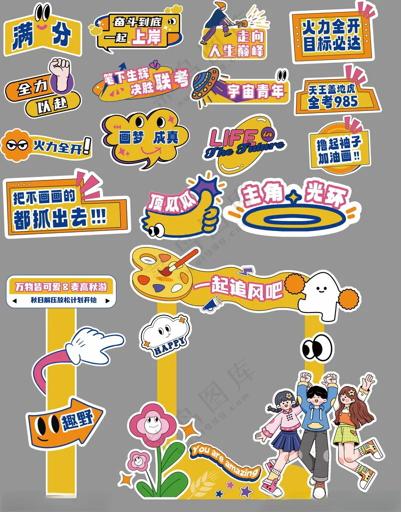 画画手举牌涂鸦彩绘