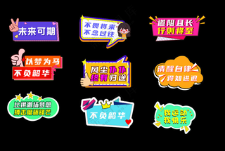 手举牌可爱素材对话框