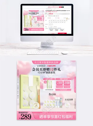 七夕粉色直通车促销活动模版