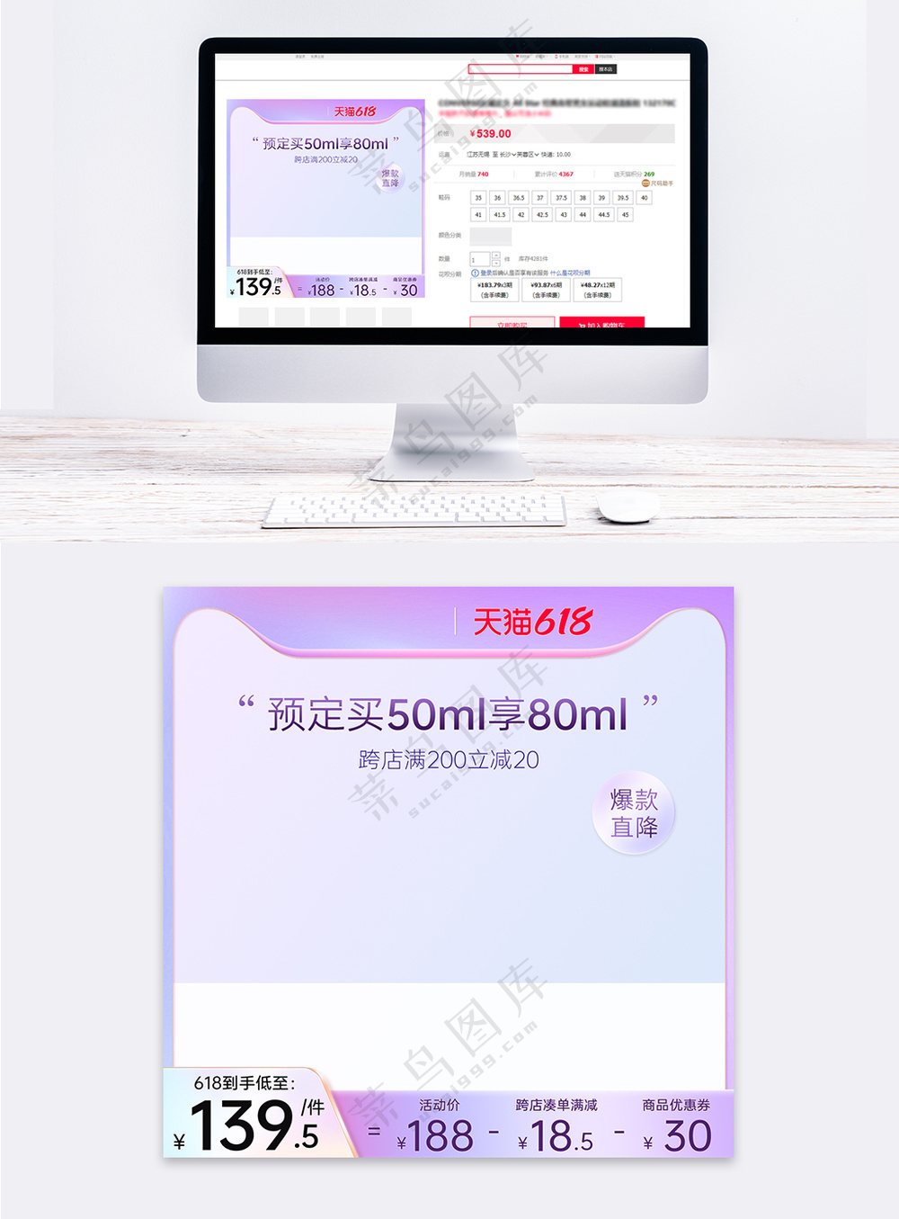 粉紫色弥散渐变电商主图模板