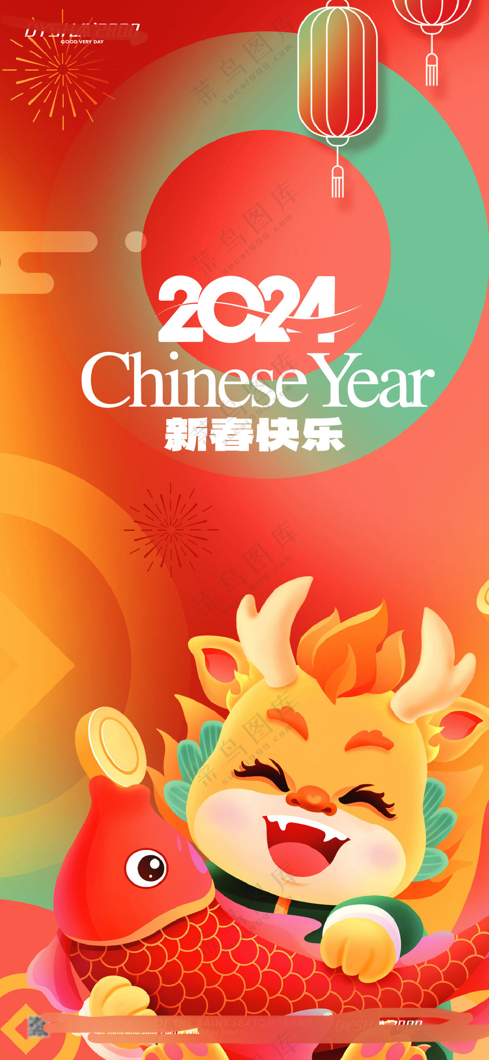 春节节日海报设计9