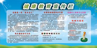 健康教育 运动与戒烟