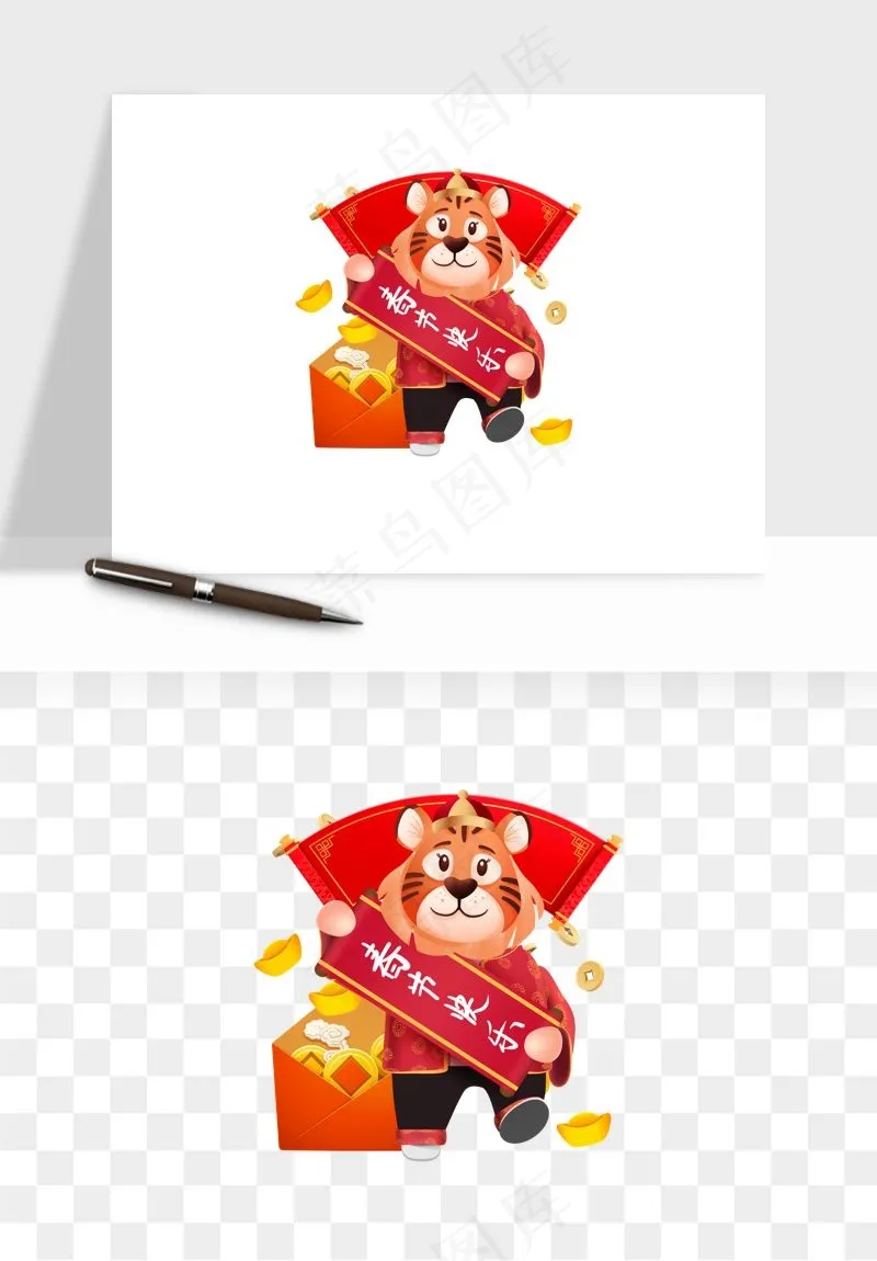 卡通老虎插画png免抠