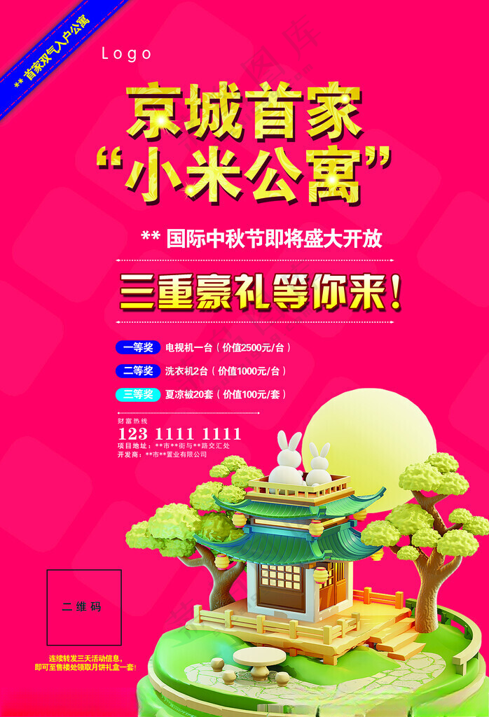 房地产正面公寓房产